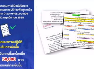 ประชุมการติดตามรายงานการตรวจนับพัสดุประจำปีงบประมาณ ... พารามิเตอร์รูปภาพ 10