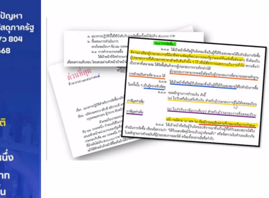 ประชุมการติดตามรายงานการตรวจนับพัสดุประจำปีงบประมาณ ... พารามิเตอร์รูปภาพ 11
