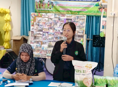 โครงการสร้างรูปแบบเพื่อเป็นแนวทางสู่การพัฒนาสหกรณ์เข้มแข็ง ... พารามิเตอร์รูปภาพ 5