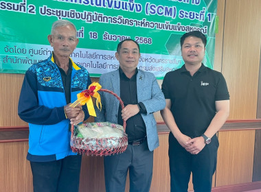 ประชุมเชิงปฏิบัติการวิเคราะห์ความเข็มแข็งสหกรณ์ ณ ... พารามิเตอร์รูปภาพ 68
