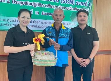 ประชุมเชิงปฏิบัติการวิเคราะห์ความเข็มแข็งสหกรณ์ ณ ... พารามิเตอร์รูปภาพ 69
