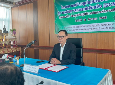 ประชุมเชิงปฏิบัติการวิเคราะห์ความเข็มแข็งสหกรณ์ ณ ... พารามิเตอร์รูปภาพ 20