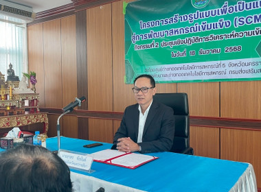 ประชุมเชิงปฏิบัติการวิเคราะห์ความเข็มแข็งสหกรณ์ ณ ... พารามิเตอร์รูปภาพ 22