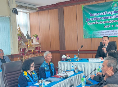 ประชุมเชิงปฏิบัติการวิเคราะห์ความเข็มแข็งสหกรณ์ ณ ... พารามิเตอร์รูปภาพ 31