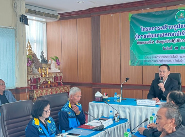 ประชุมเชิงปฏิบัติการวิเคราะห์ความเข็มแข็งสหกรณ์ ณ ... พารามิเตอร์รูปภาพ 32