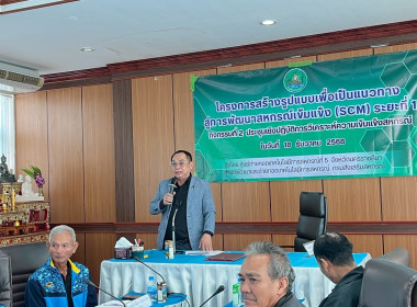 ประชุมเชิงปฏิบัติการวิเคราะห์ความเข็มแข็งสหกรณ์ ณ ... พารามิเตอร์รูปภาพ 34