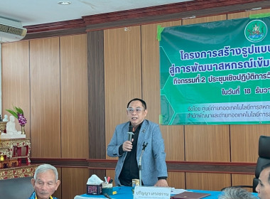 ประชุมเชิงปฏิบัติการวิเคราะห์ความเข็มแข็งสหกรณ์ ณ ... พารามิเตอร์รูปภาพ 35