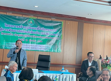 ประชุมเชิงปฏิบัติการวิเคราะห์ความเข็มแข็งสหกรณ์ ณ ... พารามิเตอร์รูปภาพ 37