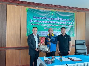 ประชุมเชิงปฏิบัติการวิเคราะห์ความเข็มแข็งสหกรณ์ ณ ... พารามิเตอร์รูปภาพ 39