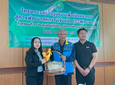 ประชุมเชิงปฏิบัติการวิเคราะห์ความเข็มแข็งสหกรณ์ ณ ... พารามิเตอร์รูปภาพ 54