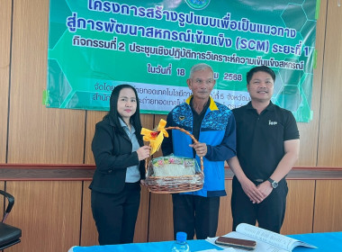 ประชุมเชิงปฏิบัติการวิเคราะห์ความเข็มแข็งสหกรณ์ ณ ... พารามิเตอร์รูปภาพ 55