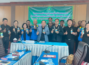 ประชุมเชิงปฏิบัติการวิเคราะห์ความเข็มแข็งสหกรณ์ ณ ... พารามิเตอร์รูปภาพ 63