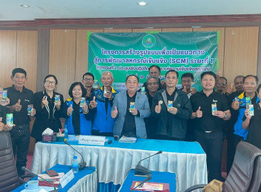 ประชุมเชิงปฏิบัติการวิเคราะห์ความเข็มแข็งสหกรณ์ ณ ... พารามิเตอร์รูปภาพ 65