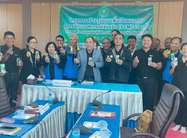 ประชุมเชิงปฏิบัติการวิเคราะห์ความเข็มแข็งสหกรณ์ ณ ... พารามิเตอร์รูปภาพ 66