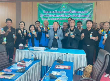 ประชุมเชิงปฏิบัติการวิเคราะห์ความเข็มแข็งสหกรณ์ ณ ... พารามิเตอร์รูปภาพ 67