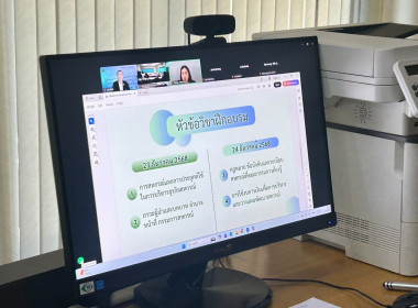 ร่วมโครงการฝึกอบรม “พัฒนาศักยภาพกรรมการใหม่” ออนไลน์ ... พารามิเตอร์รูปภาพ 1