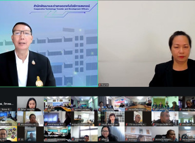 ร่วมโครงการฝึกอบรม “พัฒนาศักยภาพกรรมการใหม่” ออนไลน์ ... พารามิเตอร์รูปภาพ 2