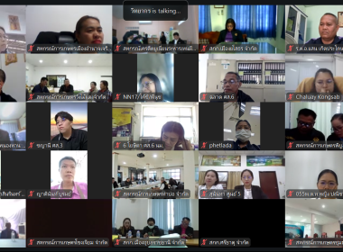 ร่วมโครงการฝึกอบรม “พัฒนาศักยภาพกรรมการใหม่” ออนไลน์ ... พารามิเตอร์รูปภาพ 14