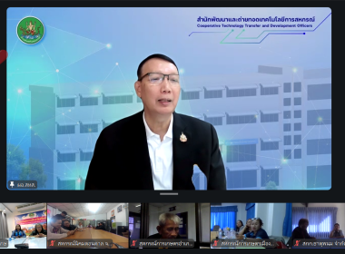 ร่วมโครงการฝึกอบรม “พัฒนาศักยภาพกรรมการใหม่” ออนไลน์ ... พารามิเตอร์รูปภาพ 20