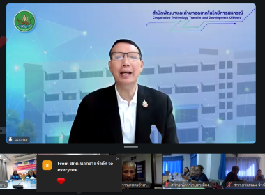 ร่วมโครงการฝึกอบรม “พัฒนาศักยภาพกรรมการใหม่” ออนไลน์ ... พารามิเตอร์รูปภาพ 21