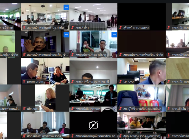 ร่วมโครงการฝึกอบรม “พัฒนาศักยภาพกรรมการใหม่” ออนไลน์ ... พารามิเตอร์รูปภาพ 25