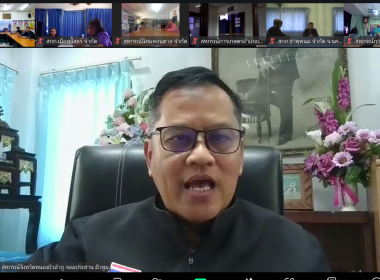 ร่วมโครงการฝึกอบรม “พัฒนาศักยภาพกรรมการใหม่” ออนไลน์ ... พารามิเตอร์รูปภาพ 26