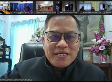 ร่วมโครงการฝึกอบรม “พัฒนาศักยภาพกรรมการใหม่” ออนไลน์ ... พารามิเตอร์รูปภาพ 27