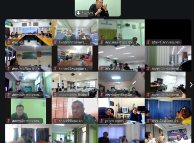 โครงการฝึกอบรมออนไลน์ “พัฒนาศักยภาพกรรมการใหม่” รุ่นที่ 2 ... พารามิเตอร์รูปภาพ 5