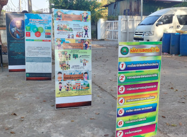 🎉👧🧒 สุขสันต์วันเด็กแห่งชาติ 2569 พารามิเตอร์รูปภาพ 3