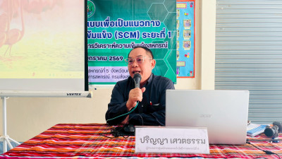 ประชุมเชิงปฏิบัติการ “วิเคราะห์ความเข้มแข็งของสหกรณ์” ณ ... พารามิเตอร์รูปภาพ 1