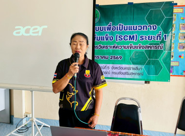 ประชุมเชิงปฏิบัติการ “วิเคราะห์ความเข้มแข็งของสหกรณ์” ณ ... พารามิเตอร์รูปภาพ 7