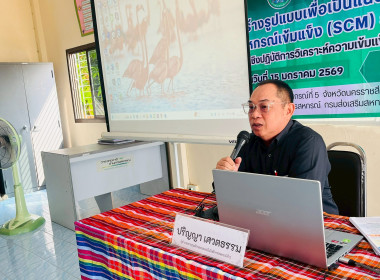 ประชุมเชิงปฏิบัติการ “วิเคราะห์ความเข้มแข็งของสหกรณ์” ณ ... พารามิเตอร์รูปภาพ 16