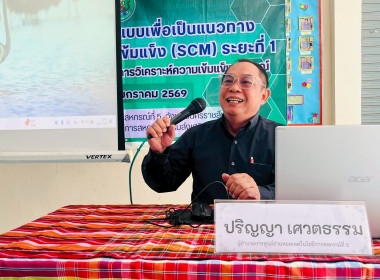 ประชุมเชิงปฏิบัติการ “วิเคราะห์ความเข้มแข็งของสหกรณ์” ณ ... พารามิเตอร์รูปภาพ 17