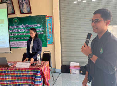 ประชุมเชิงปฏิบัติการ “วิเคราะห์ความเข้มแข็งของสหกรณ์” ณ ... พารามิเตอร์รูปภาพ 18