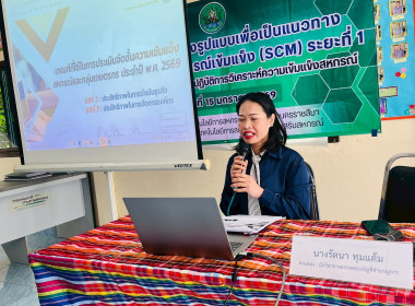 ประชุมเชิงปฏิบัติการ “วิเคราะห์ความเข้มแข็งของสหกรณ์” ณ ... พารามิเตอร์รูปภาพ 20