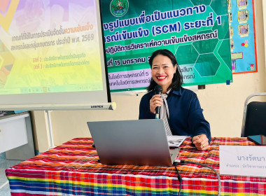 ประชุมเชิงปฏิบัติการ “วิเคราะห์ความเข้มแข็งของสหกรณ์” ณ ... พารามิเตอร์รูปภาพ 21