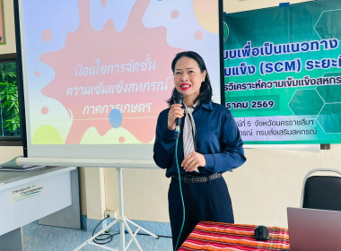 ประชุมเชิงปฏิบัติการ “วิเคราะห์ความเข้มแข็งของสหกรณ์” ณ ... พารามิเตอร์รูปภาพ 24
