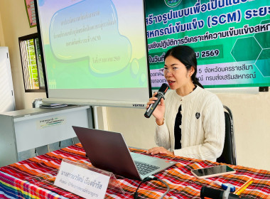 ประชุมเชิงปฏิบัติการ “วิเคราะห์ความเข้มแข็งของสหกรณ์” ณ ... พารามิเตอร์รูปภาพ 28