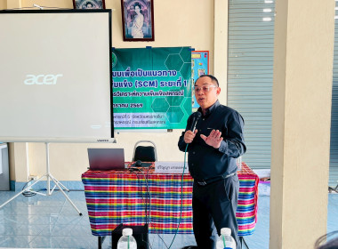 ประชุมเชิงปฏิบัติการ “วิเคราะห์ความเข้มแข็งของสหกรณ์” ณ ... พารามิเตอร์รูปภาพ 3