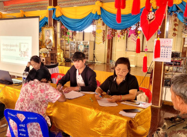 โครงการประชุมกลุ่มสมาชิกสหกรณ์ ภายใต้โครงการ “สหกรณ์ รัฐ ... พารามิเตอร์รูปภาพ 32