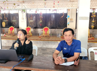 โครงการประชุมกลุ่มสมาชิกสหกรณ์ ภายใต้โครงการ “สหกรณ์ รัฐ ... พารามิเตอร์รูปภาพ 2