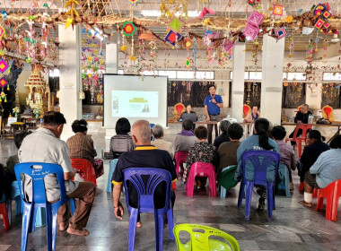 โครงการประชุมกลุ่มสมาชิกสหกรณ์ ภายใต้โครงการ “สหกรณ์ รัฐ ... พารามิเตอร์รูปภาพ 9