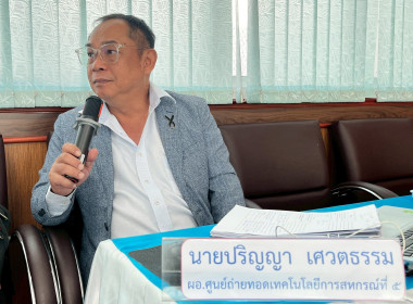 ศูนย์ถ่ายทอดเทคโนโลยีการสหกรณ์ที่ 5 ... พารามิเตอร์รูปภาพ 20