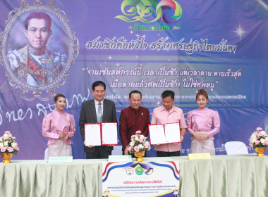 “วันสหกรณ์แห่งชาติ 2569” พารามิเตอร์รูปภาพ 47