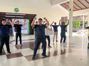 กิจกรรมออกกำลังกาย ภายใต้ โครงการสมดุลชีวิต (Work-Life ... พารามิเตอร์รูปภาพ 4