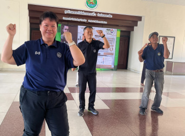 กิจกรรมออกกำลังกาย ภายใต้ โครงการสมดุลชีวิต (Work-Life ... พารามิเตอร์รูปภาพ 7