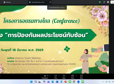 “การป้องกันผลประโยชน์ทับซ้อน” พารามิเตอร์รูปภาพ 1