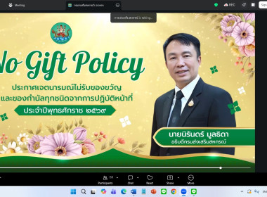 “การป้องกันผลประโยชน์ทับซ้อน” พารามิเตอร์รูปภาพ 2