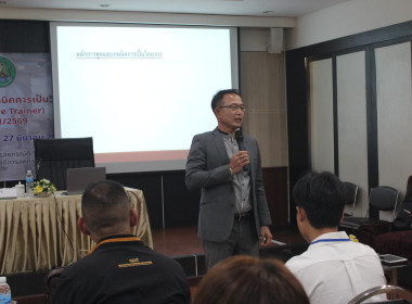 โครงการฝึกอบรมหลักสูตร “เทคนิคการเป็นวิทยากรมืออาชีพ (Train ... พารามิเตอร์รูปภาพ 10
