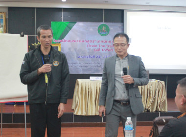 โครงการฝึกอบรมหลักสูตร “เทคนิคการเป็นวิทยากรมืออาชีพ (Train ... พารามิเตอร์รูปภาพ 12